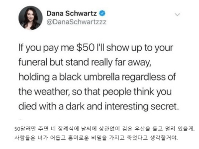 요즘 신종 장례식 알바