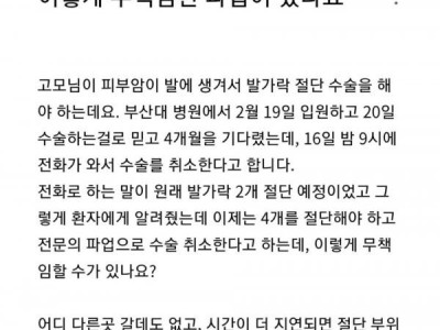 <img src=/images/menu/pop_icon2.jpg> 현재 난리난 부산대 병원 파업 여파.jpg