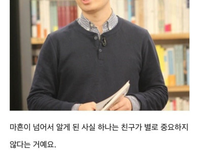 김영하가 말하는 40세가 되어 깨달았다는 사실.jpg