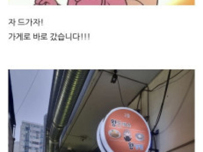 돈까스집 임시휴무 근황? 후기?