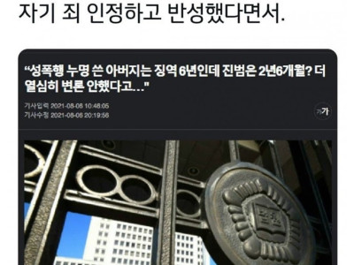 징역 2년 6개월 레전드.jpg