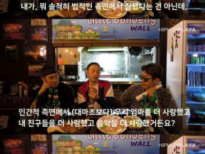 이센스가 말하는 대마초