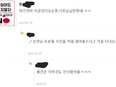 노노재팬 근황.jpg