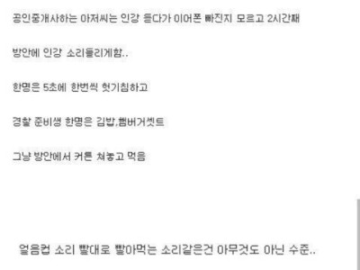 독서실 내 교도소