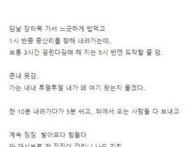 운동안한 와이프 데리고 지리산간 등산갤러