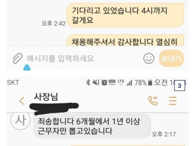 레전드 알바 채용