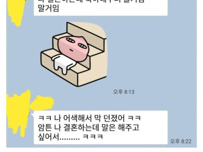 졸업 후 6년만에 연락온 여자 후배