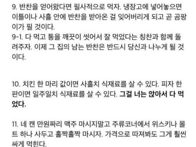 어느 30대의 자취 명언