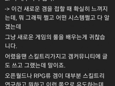 나이들수록 게임이 재미없어지는 이유