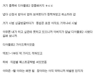 아버지랑 pc방 밤샌 썰