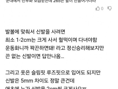 인생난이도 미친듯이 올라가는 체형특징..JPG