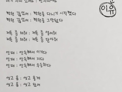 한국어가 어려운 이유