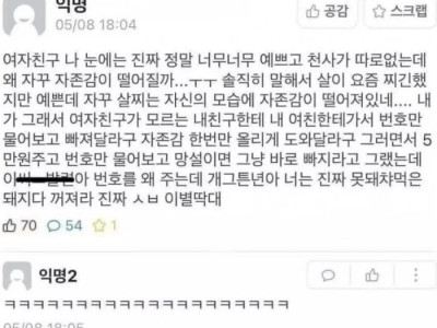 내 여친 진짜 이쁘거든?