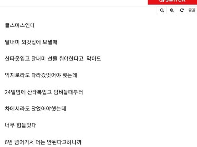 마른 남편도 쥐어짜면 물이나온다