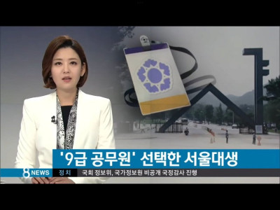 수년 전 9급 공무원 인식