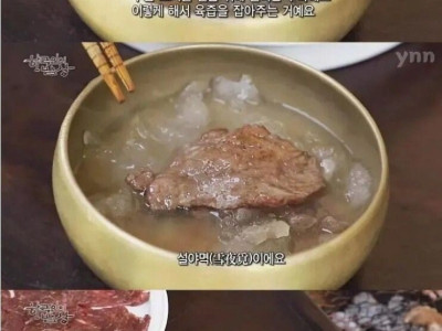 조선시대 선비들이 고기굽는방법