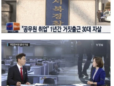 고전] 거짓출근을 1년동안 한 청년, 6년동안 공부한 공시장수생.jpg