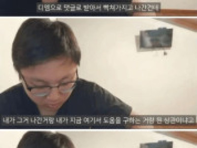 훈수두는 영포티에게 못참고 욕박은 빠니보틀.jpg