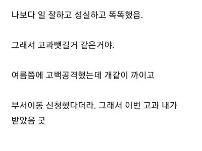 고백공격 성공 (펌)