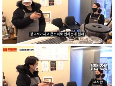 장성규 공익 나왔다고 무시하는 여자