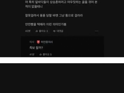 의사들이 만들어낸 단어 간스유예기엔교