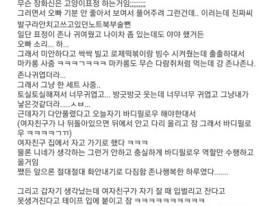 여친한테 쓰레기짓을 한 중앙대 학생