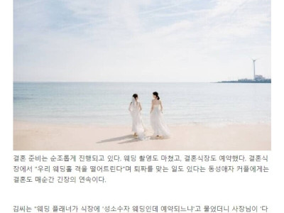 동성애자 커플을 보는 결혼식장 사장님.jpg