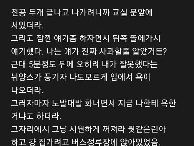 지금 여친이랑 사귀게 된 이유.jpg