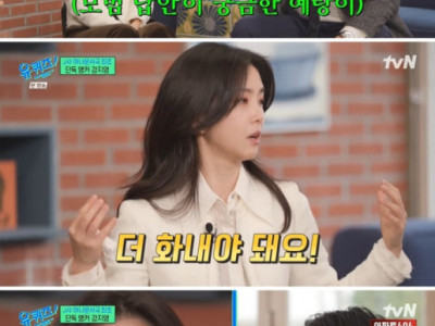 유퀴즈] 여자가 말하는 대화가 잘 통하는 남자.jpg