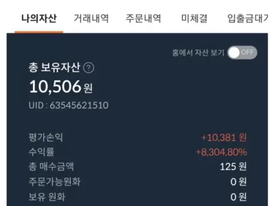 수익률 8300%.jpg