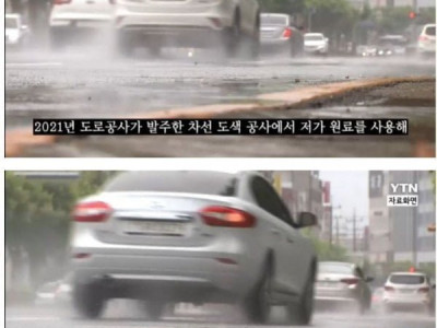 일부 도로에서 비 올 때 차선이 잘 안 보이던 이유