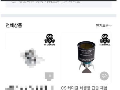 이근 대위 화생방 cs탄 인터넷 판매 ㄷㄷ