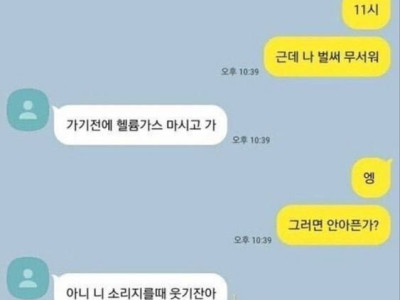 너 내일 치과 몇시라고 했지?
