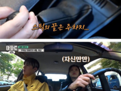 오나라의 레전드 스틱운전 ㅋㅋ