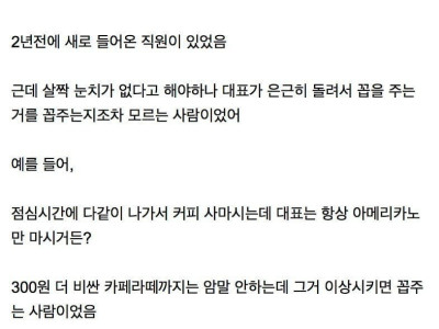 세상의 더러움은 순수함을 이기더라