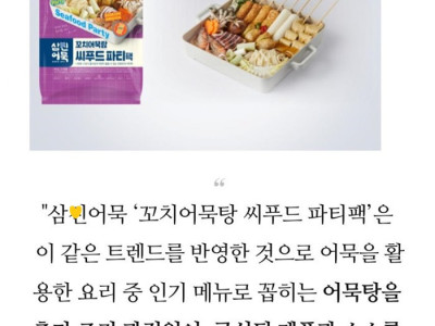 돈찐 블로그 - 발췌] 금주(2월4주)의 신상 중에서 의외의 제품.jpg