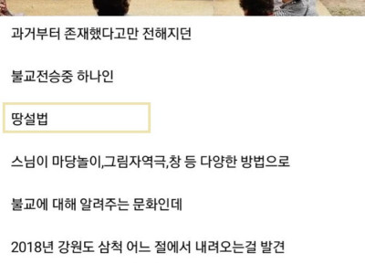 2018년에 발견된 전통문화.jpg