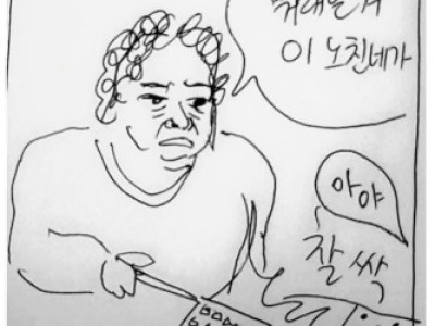 여친 통금 만화.manhwa