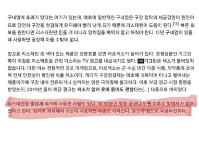 리스테린으로 발냄새 제거 후기