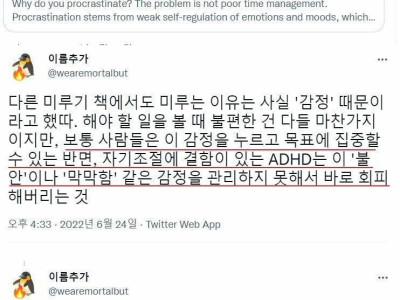 할일을 자꾸 미루는 사람들의 심리