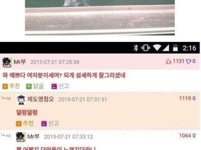 와 예쁘다 여자분이세요?