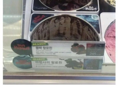 베스킨라빈스 여자알바생 대참사