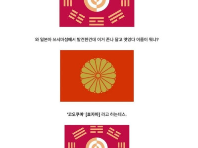 한국과 일본의 명칭이 꼬여버린 음식.jpg