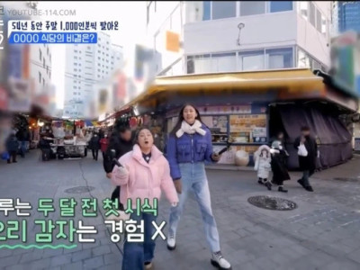 모델 한혜진이 안 먹어본지 10년 넘었다는 음식.jpg