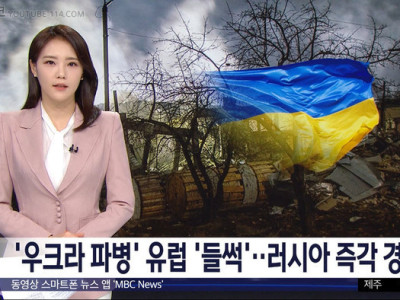 뉴스] 우크라 파병' 유럽 '들썩'.jpg