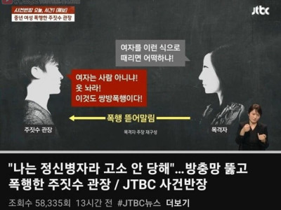 사건반장] 흡연하는 여자 폭행한 주짓수 관장.jpg