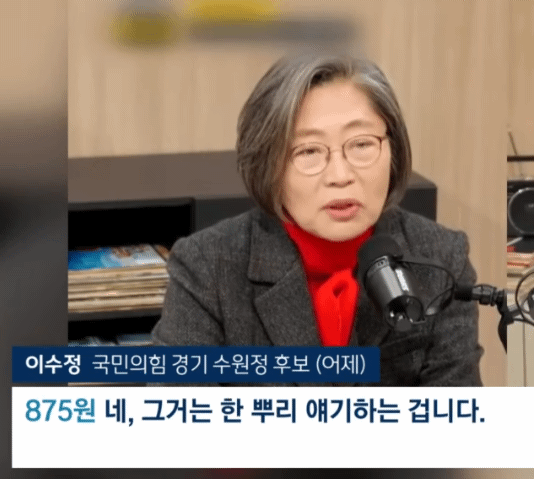 대파 한 뿌리 논란