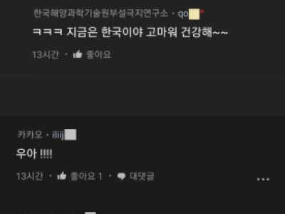 블라] 남극에서 일하는 직장인의 근무환경.jpg