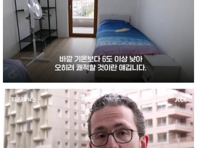 에어컨이 필요없다는 파리 올림픽 선수촌.jpg