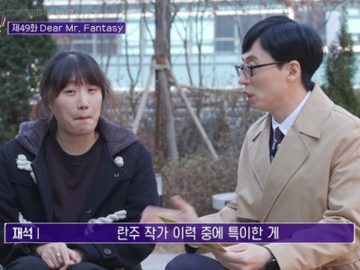 유퀴즈] 예능 4대 PD들과 일하면서 공통점 발견했다는 김란주 작가.jpg